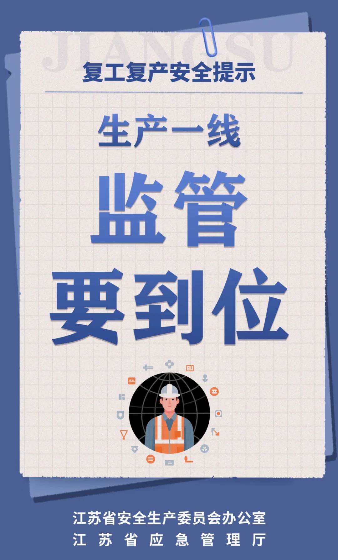 节后返岗，这些事要切记！8.jpg