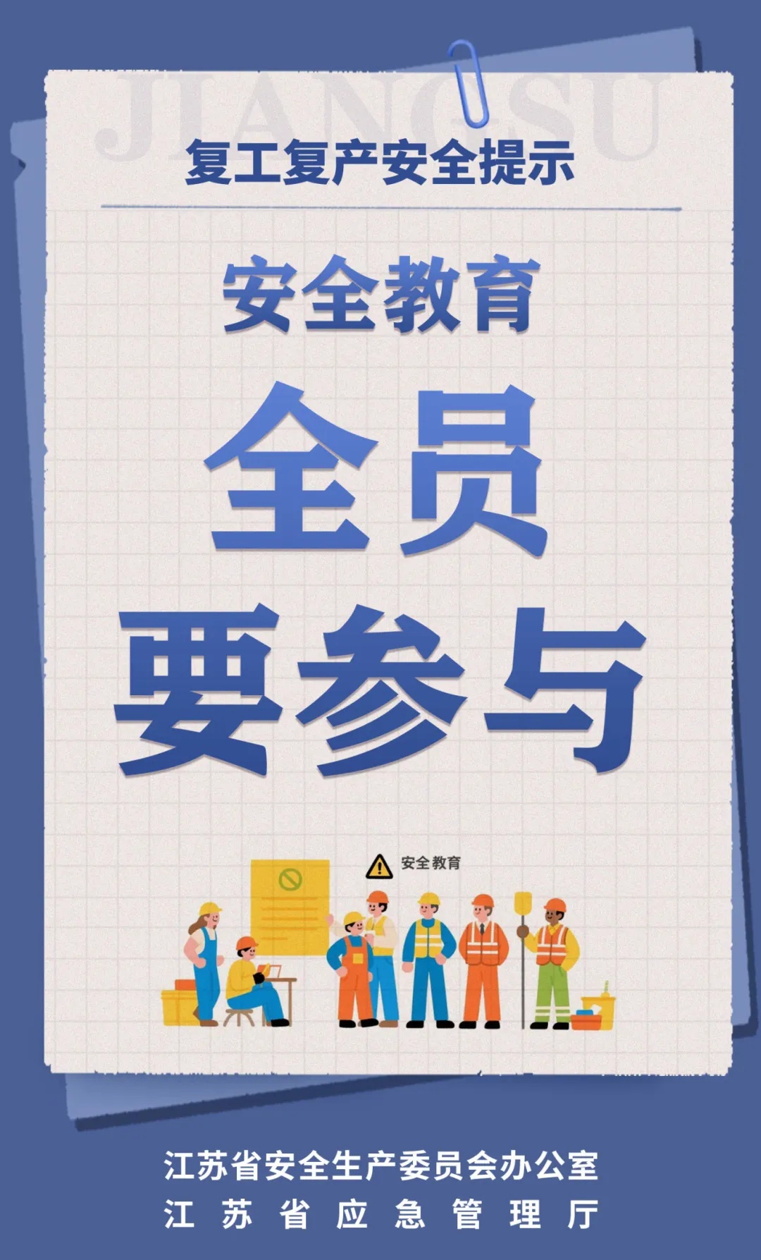 节后返岗，这些事要切记！7.jpg