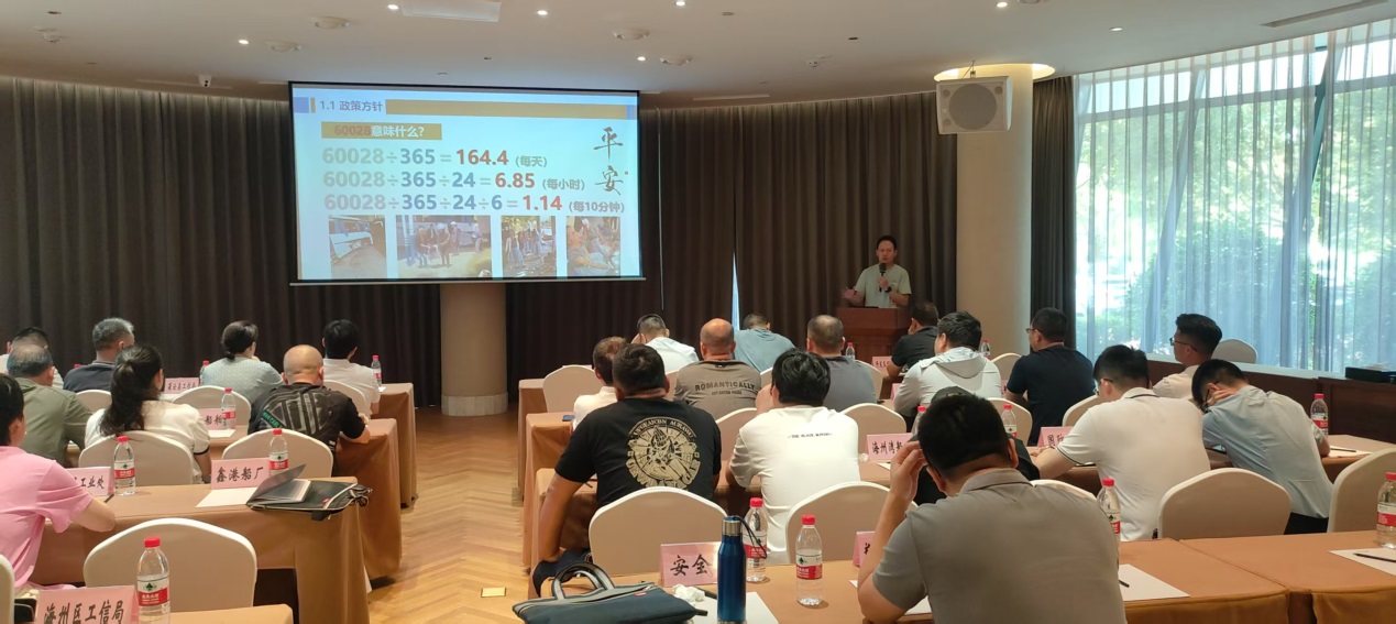 市工信局举办安全生产专项培训2.jpg