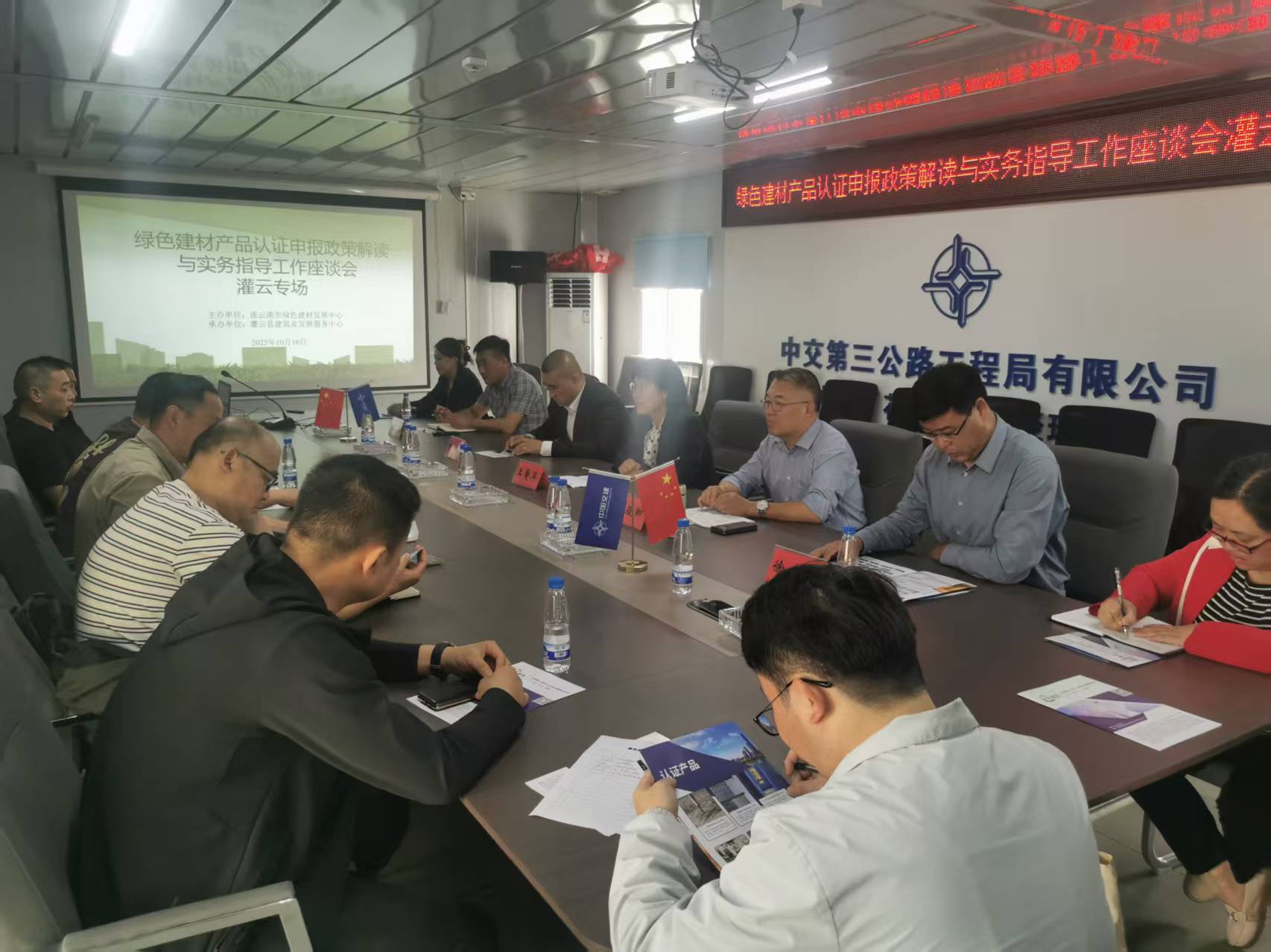 全市绿色建材认证申报实务指导座谈会（灌云专场）成功举办.jpg