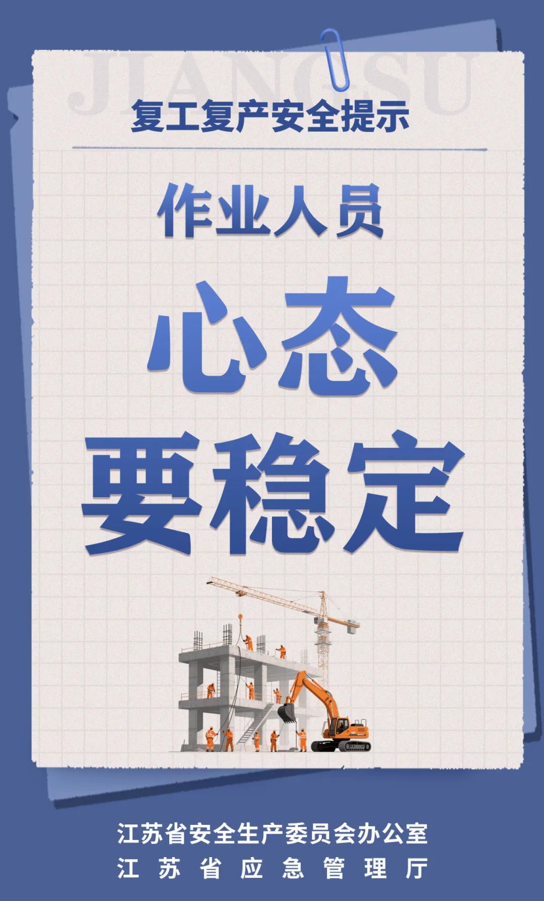 节后返岗，这些事要切记！1.jpg
