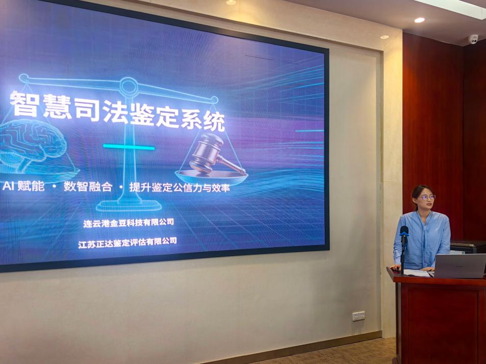 “AI赋能 法典护企”连云港市软件企业AI应用法律风险与合规实务沙龙成功举办3.jpg