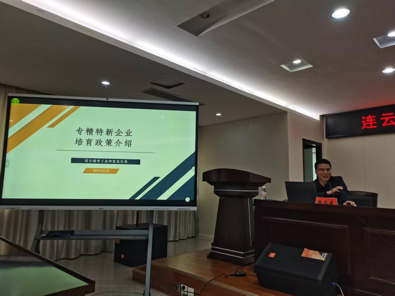 市工信局举办企业网上服务中心等政策系列宣讲（灌南县专场）活动5.jpg