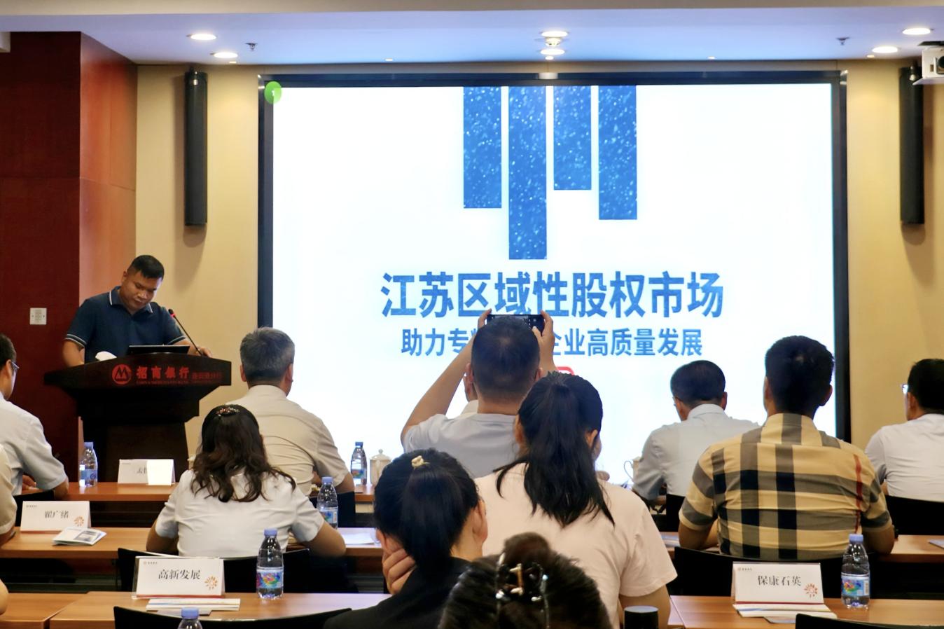 市工信局举办专精特新企业融资服务活动暨企业网上服务中心推介会2.jpg