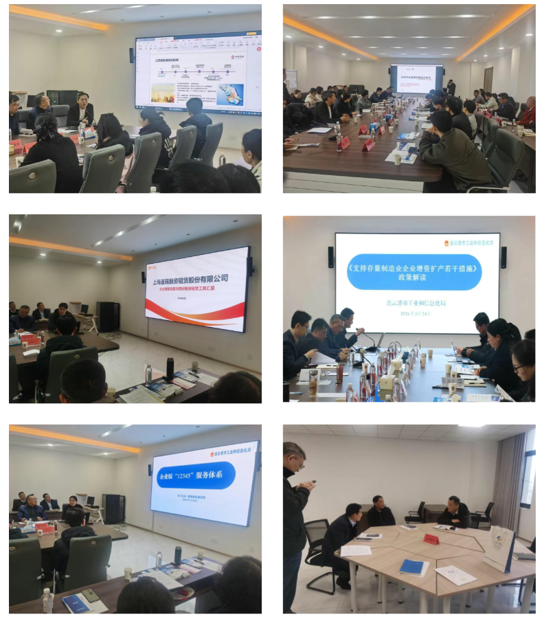 市工信局举办融资赋能增资扩产赣榆区专场活动3.png