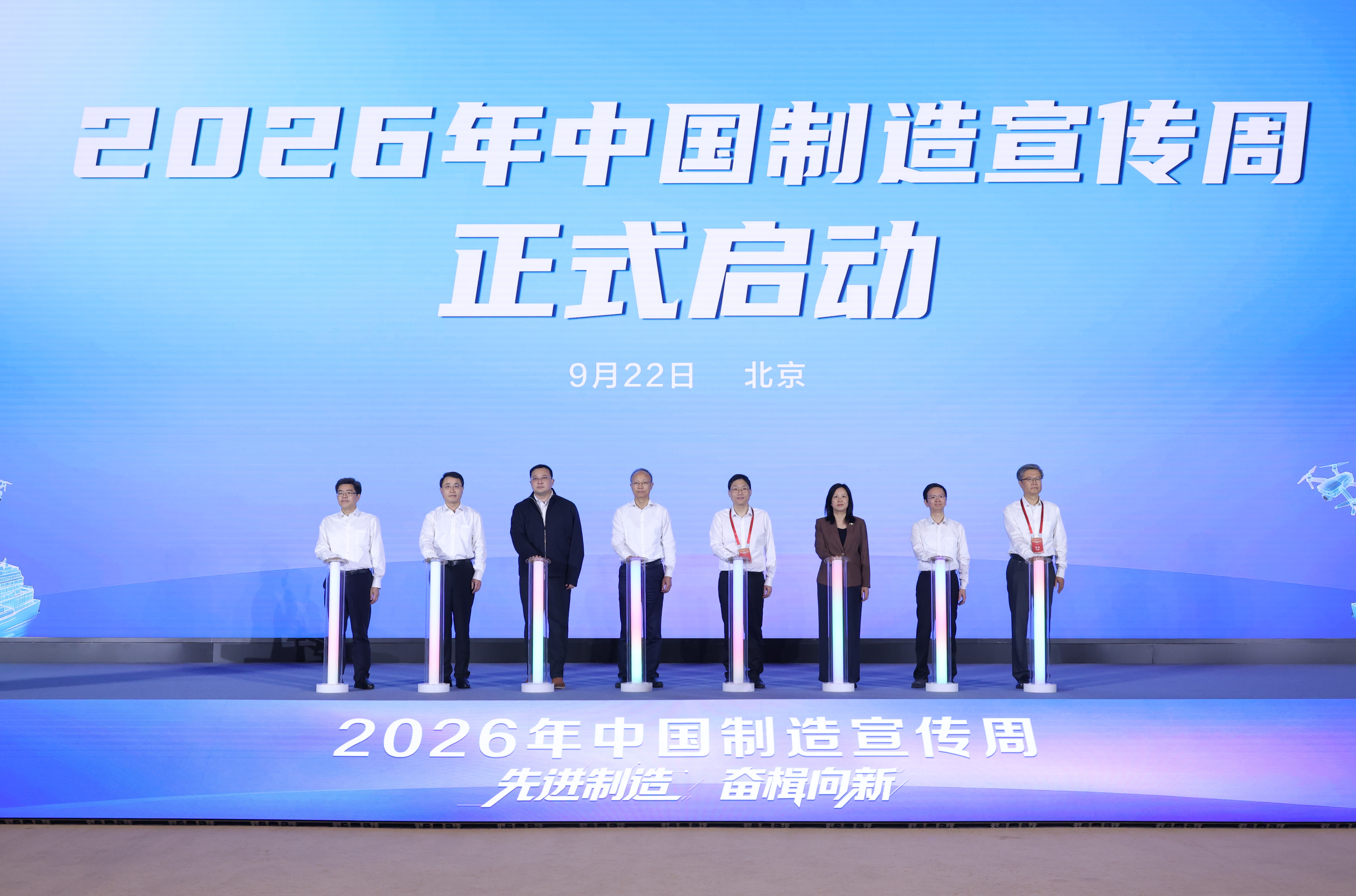 “2026年中国制造宣传周”正式启动1.jpg