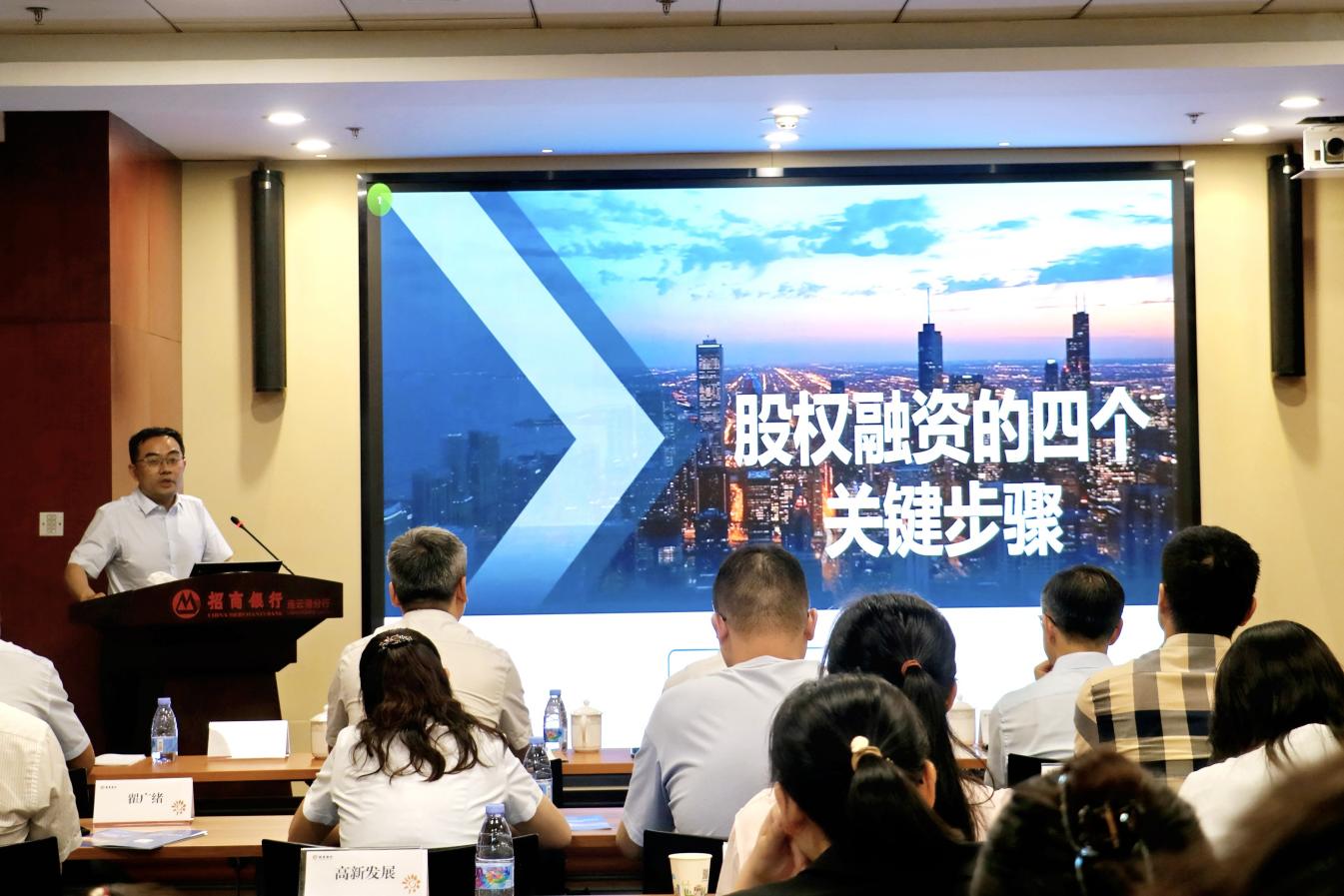 市工信局举办专精特新企业融资服务活动暨企业网上服务中心推介会3.jpg