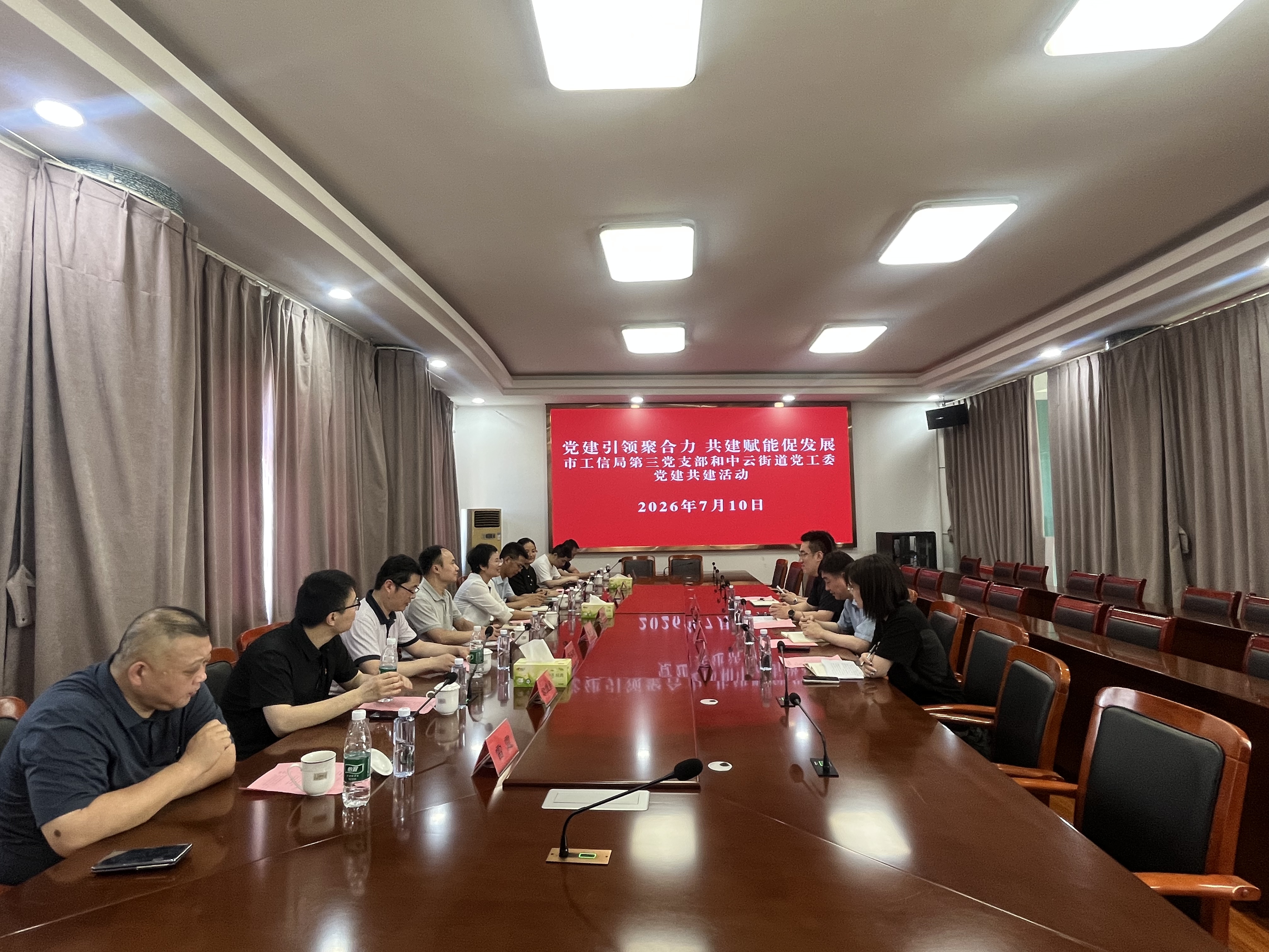市工信局第三党支部与中云街道开展党建共建2.jpg