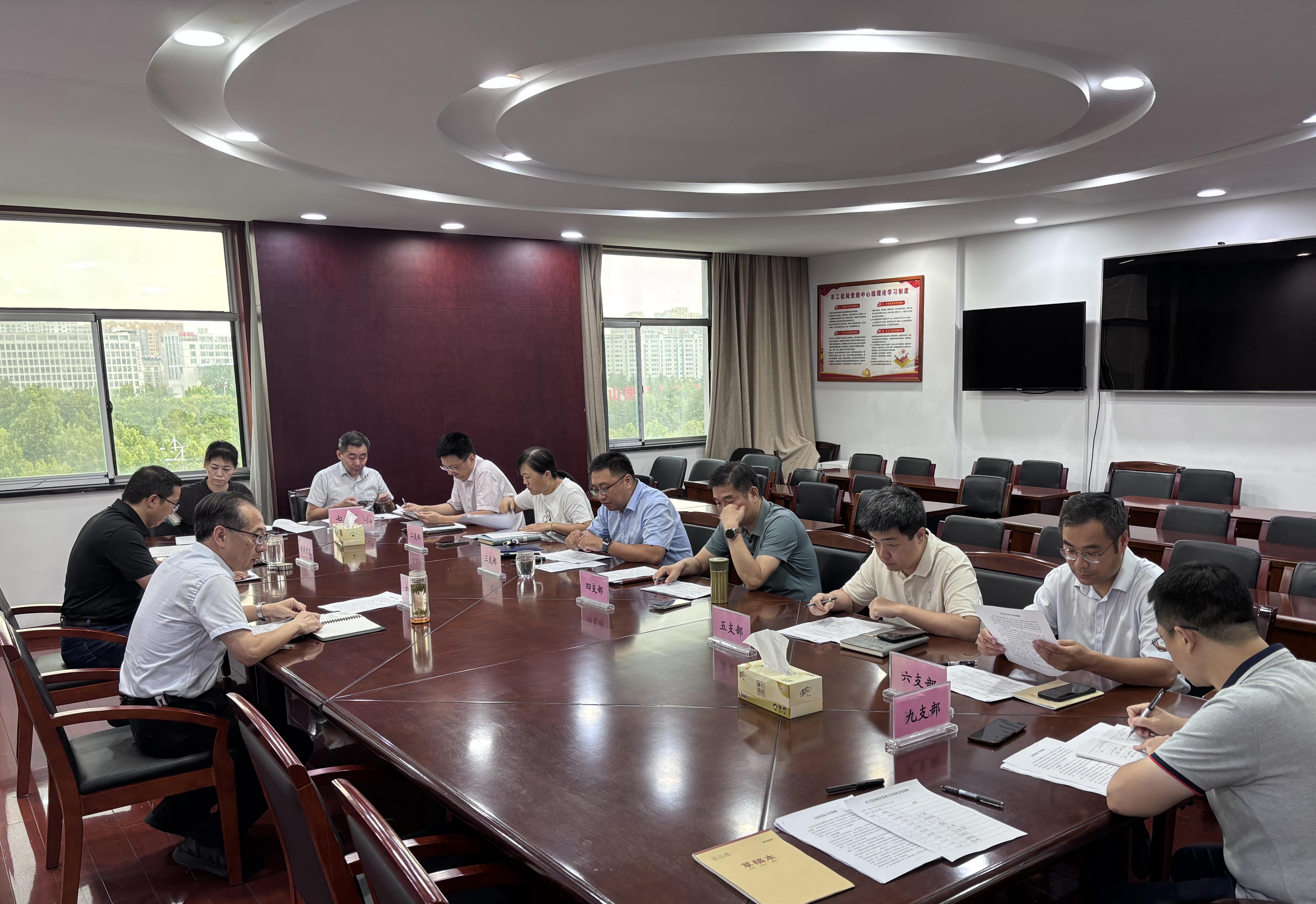 市工信局召开机关党建工作座谈会.jpg