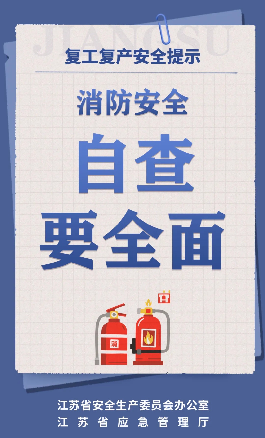 节后返岗，这些事要切记！4.jpg