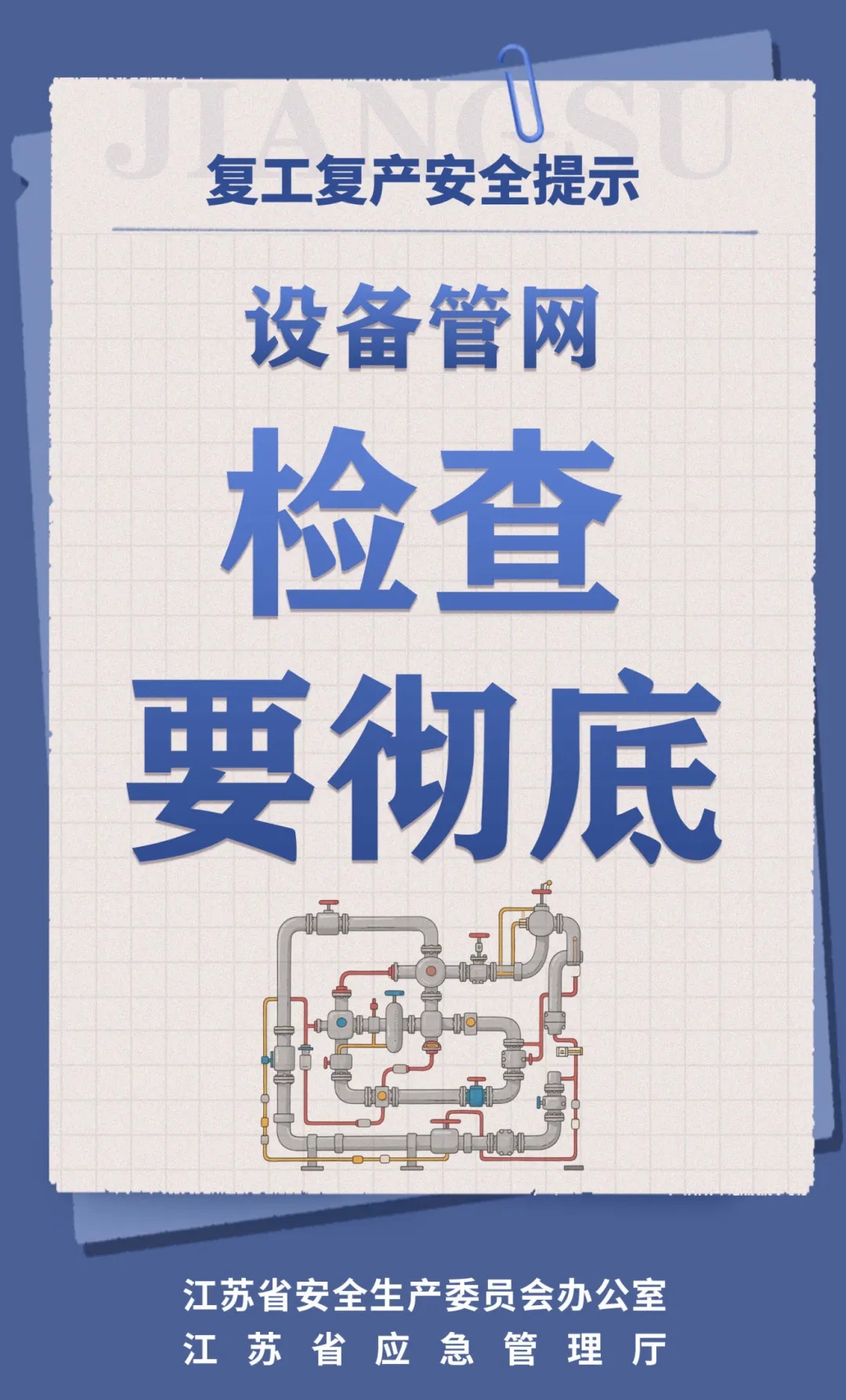 节后返岗，这些事要切记！5.jpg