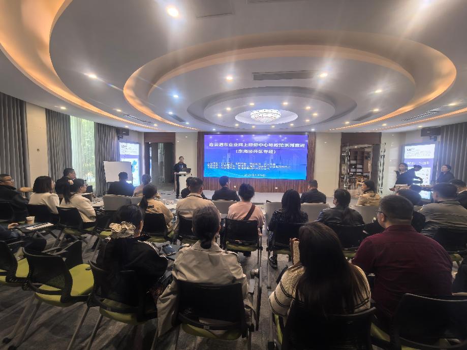 市工信局举办企业网上服务中心等政策系列宣讲（东海经开区专场）.jpg