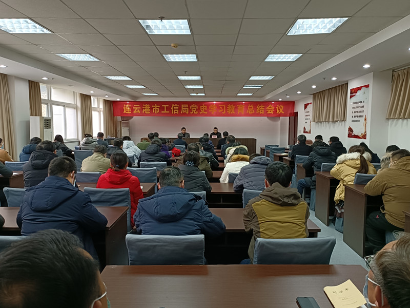 市工信局召开党史学习教育总结会议800600.jpg