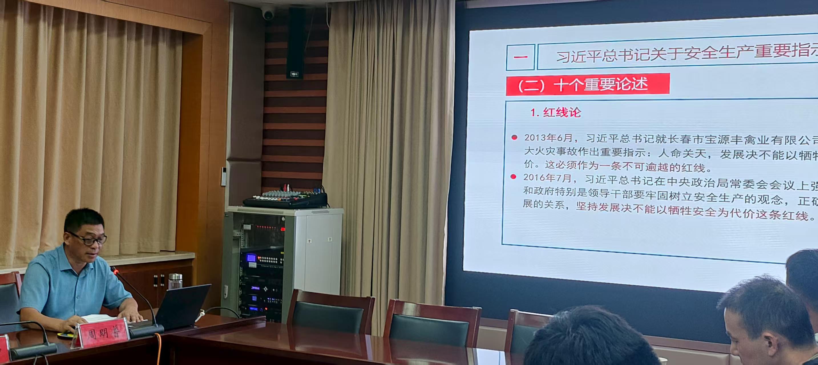 市工信局开展安全生产教育培训2.jpg