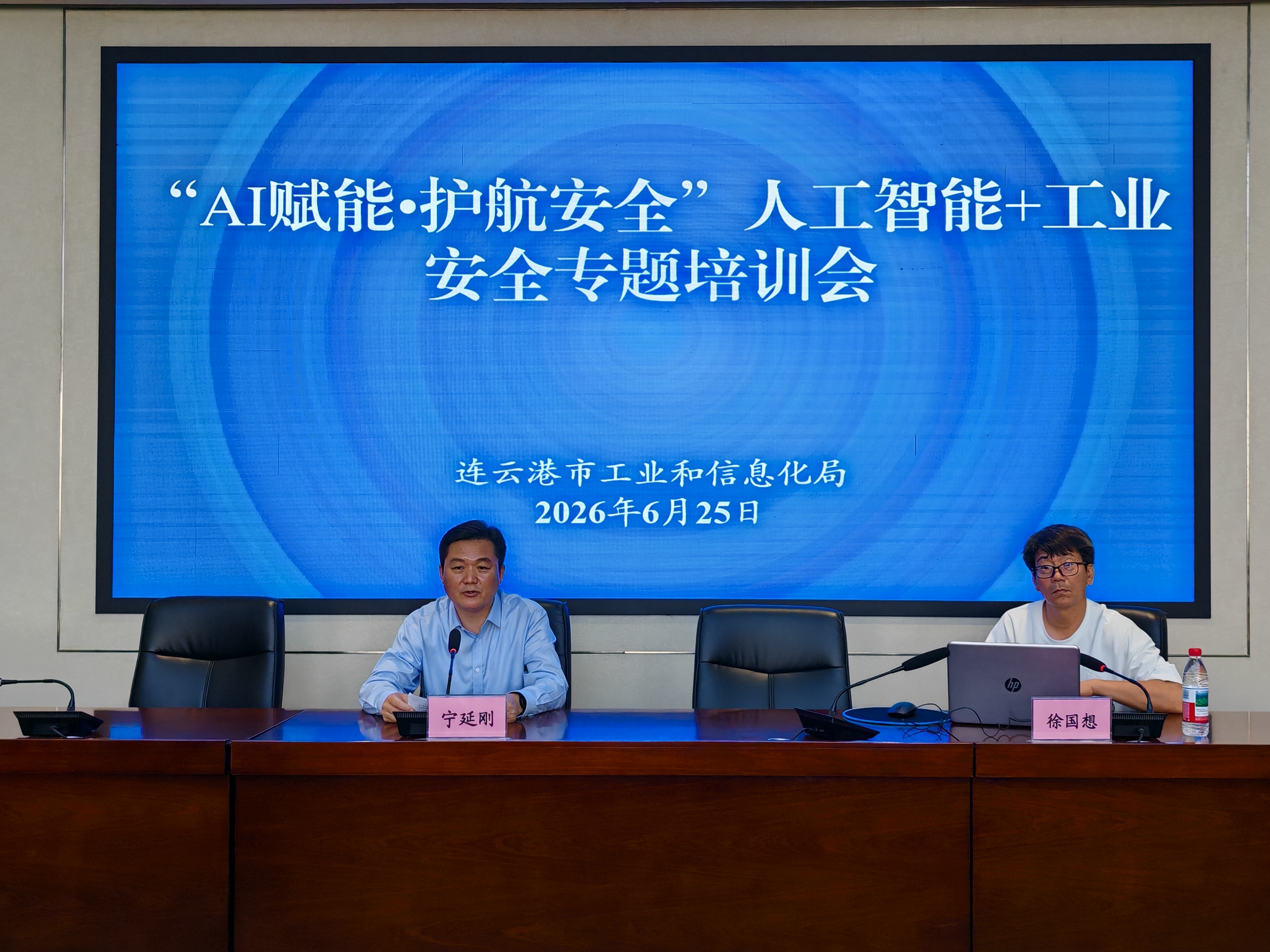 AI 赋能？护航安全 市工信局开展安全生产月专题培训1.jpg