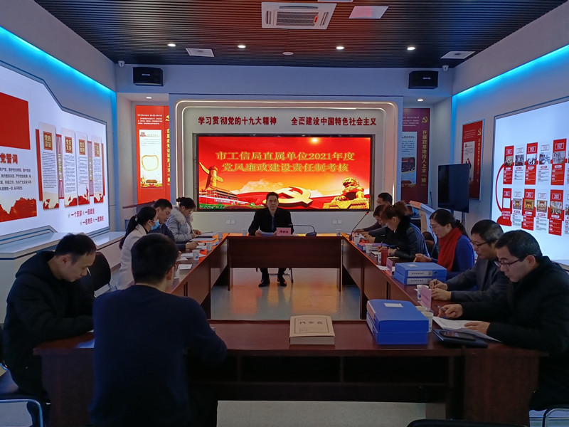 市工信局多措并举推进节前廉政建设1_副本.jpg