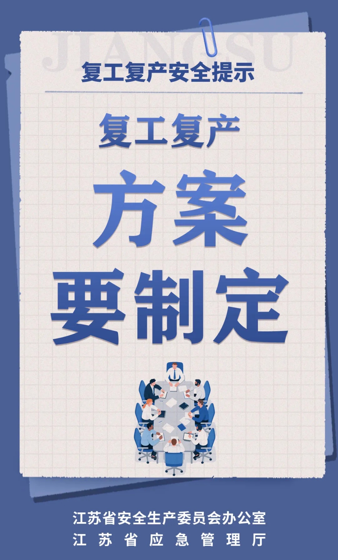节后返岗，这些事要切记！2.jpg