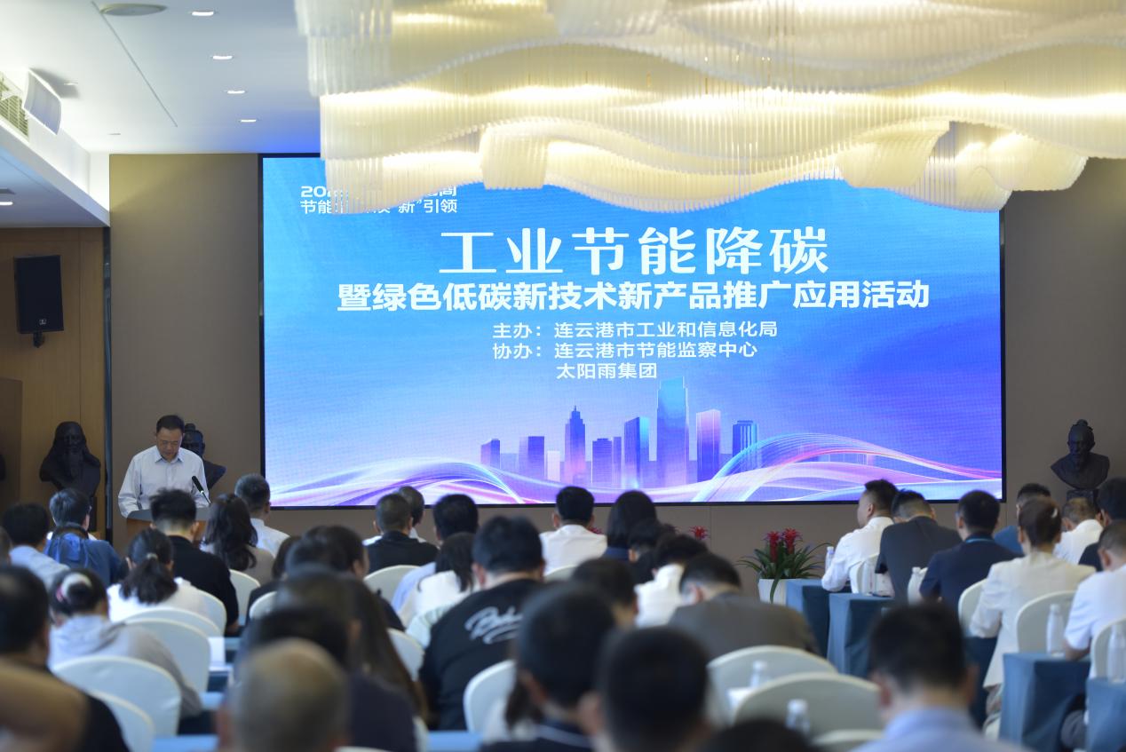 市工信局举办工业节能降碳暨绿色低碳新技术新产品推广应用对接活动1.jpg