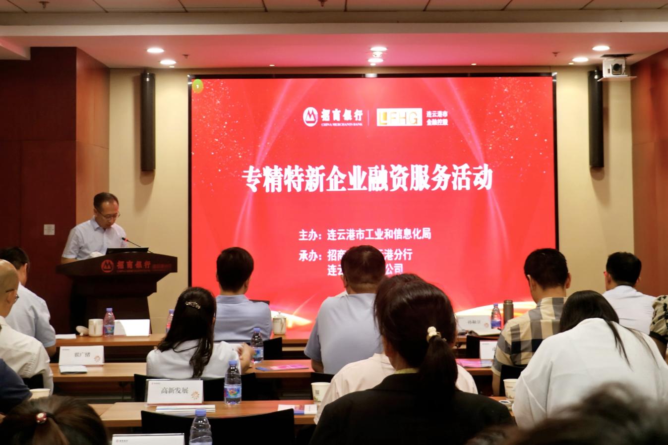 市工信局举办专精特新企业融资服务活动暨企业网上服务中心推介会5.jpg
