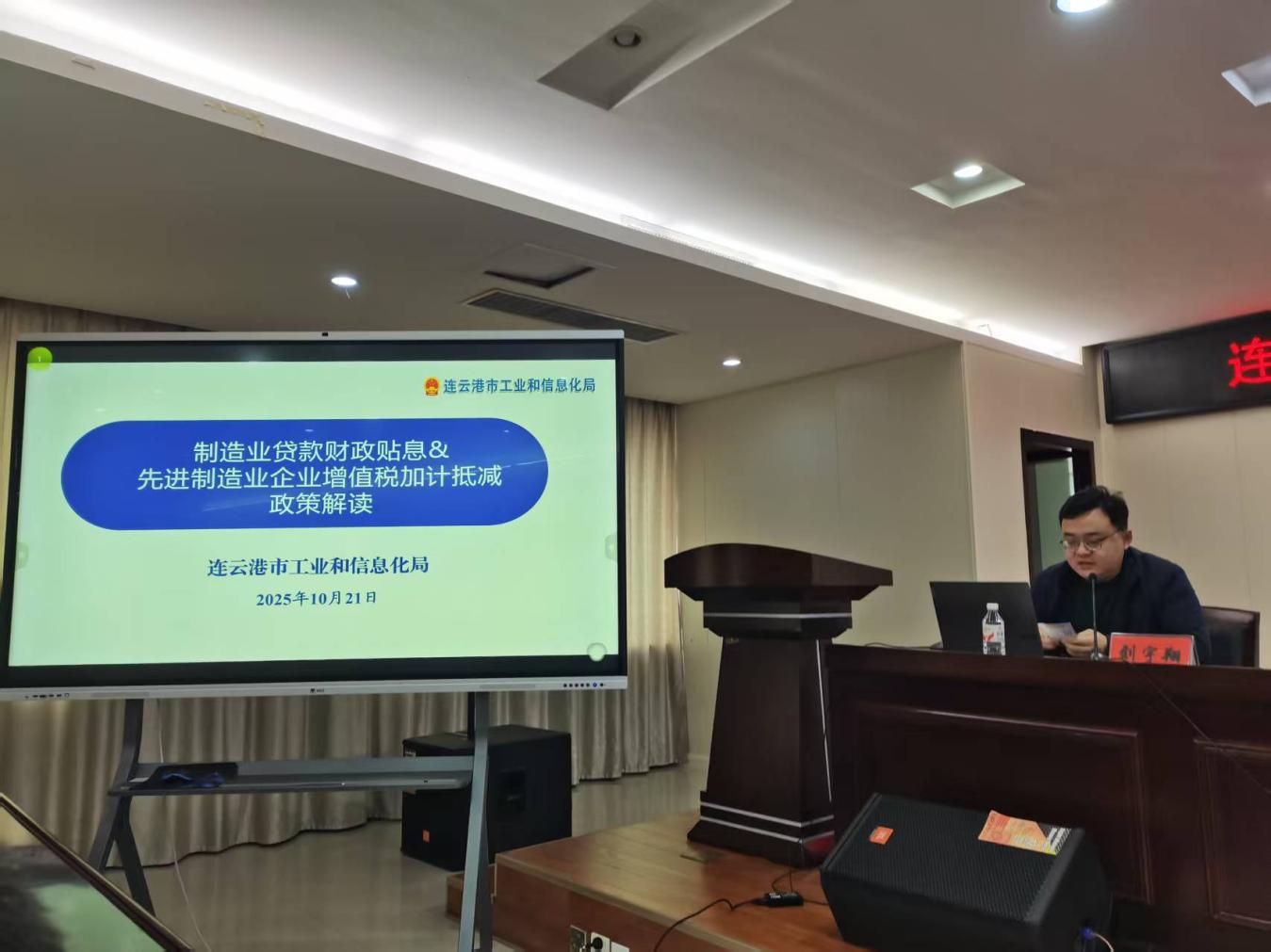 市工信局举办企业网上服务中心等政策系列宣讲（灌南县专场）活动4.jpg
