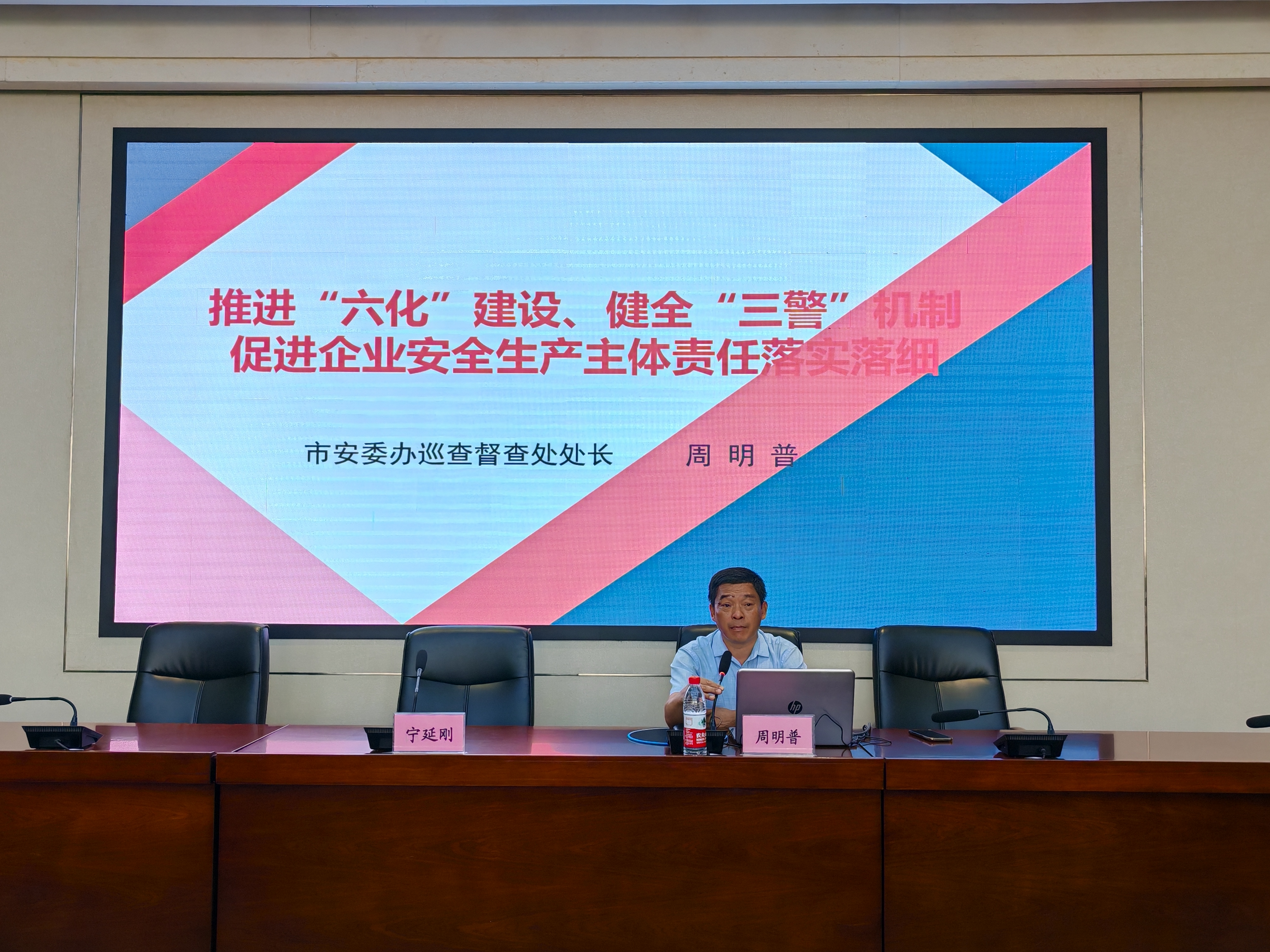 AI 赋能？护航安全 市工信局开展安全生产月专题培训2.jpg