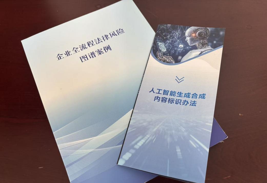 “AI赋能 法典护企”连云港市软件企业AI应用法律风险与合规实务沙龙成功举办4.jpg