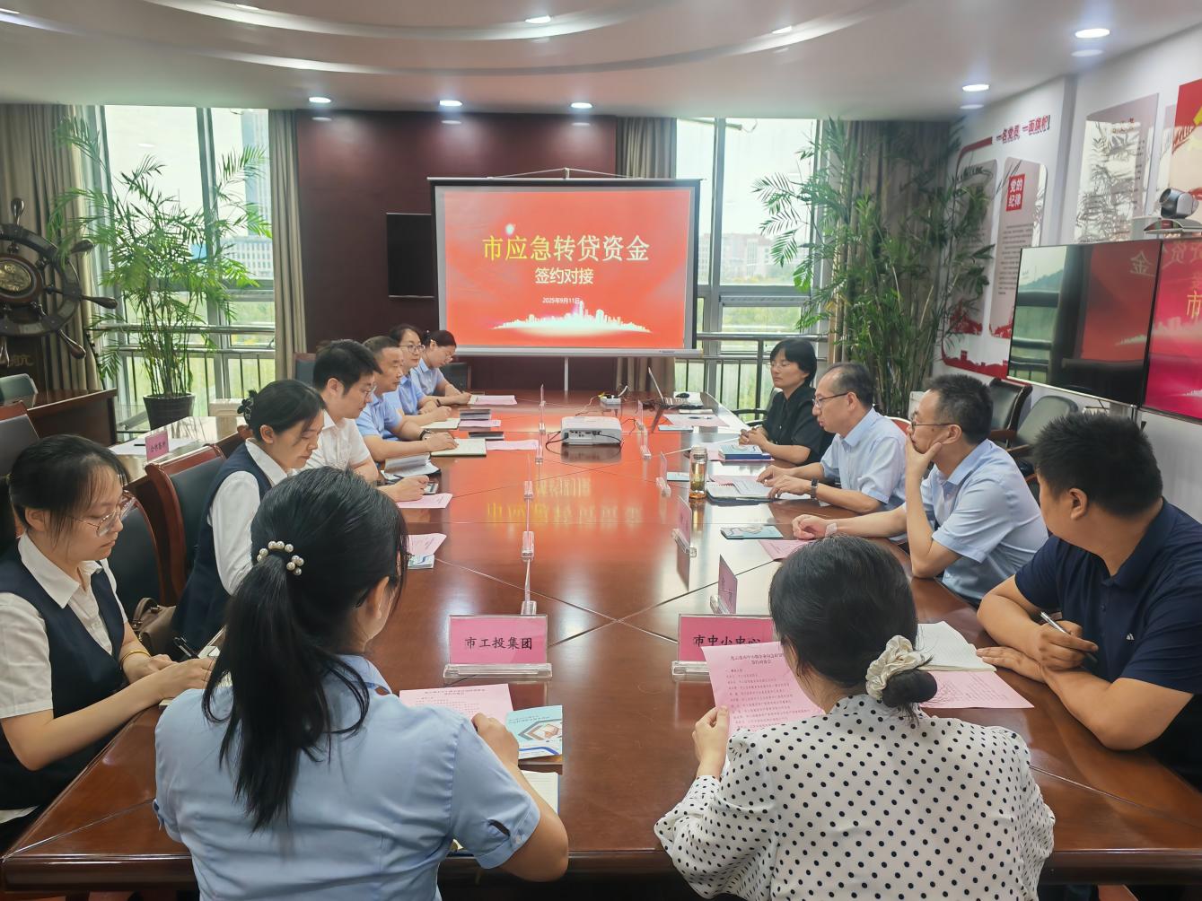 市工信局成功举办应急转贷资金签约对接会1.jpg