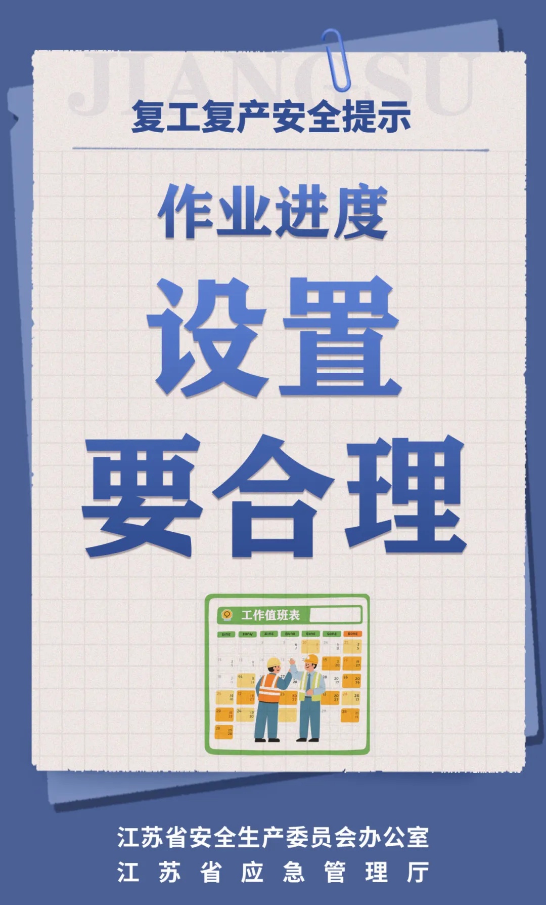 节后返岗，这些事要切记！6.jpg