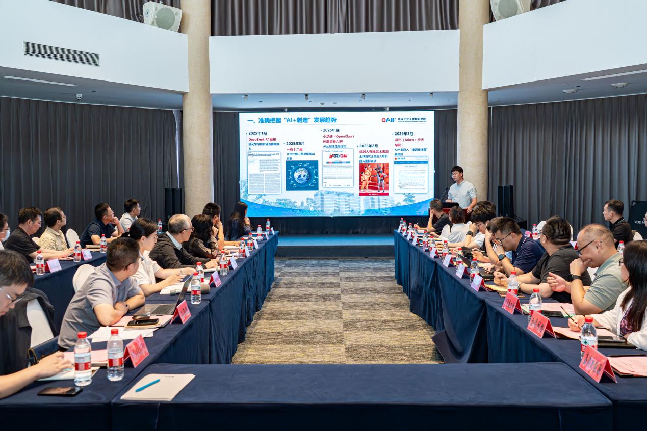 市工信局举办“人工智能+生物制造”专题活动.jpg